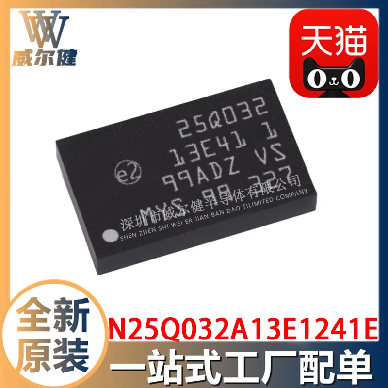 

Free shipping N25Q032A13E1241E T-PBGA-24 NORIC 10PCS