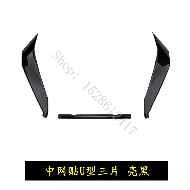 Автомобильные аксессуары для Nissan Sentra/SYLPHY 20220 ~ 2023 ABS передняя решетка двигателя U