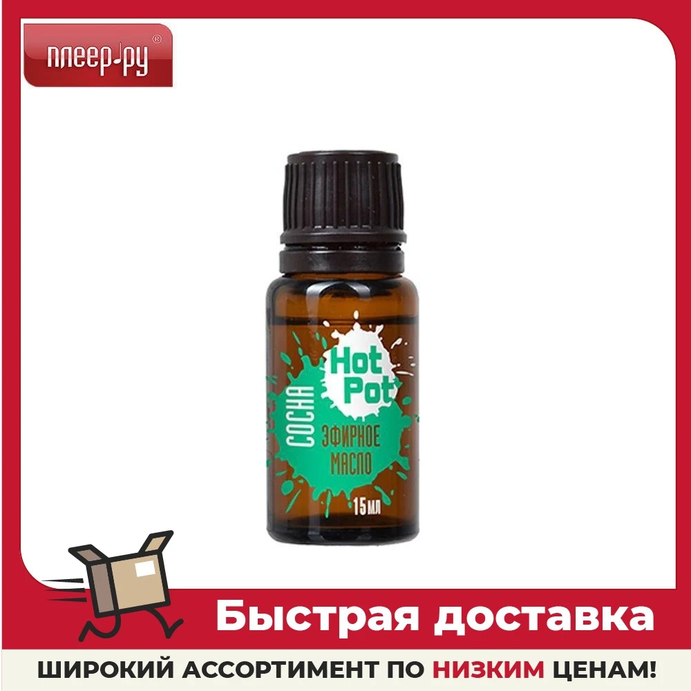Масло эфирное Hot Pot Сосна 15ml 32267 2шт |