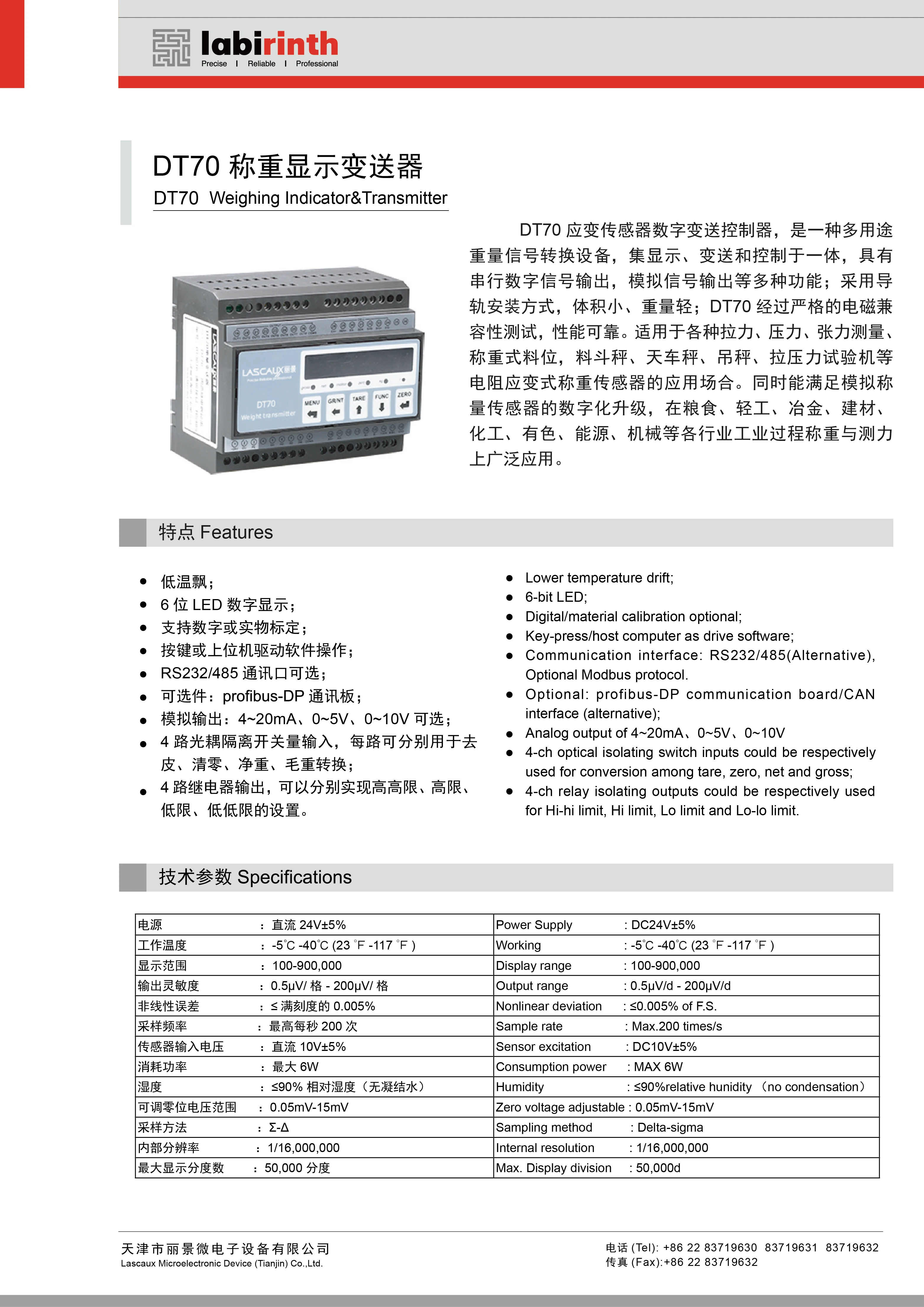 Датчик нагрузки DT70 Цифровой индикатор/передатчик веса