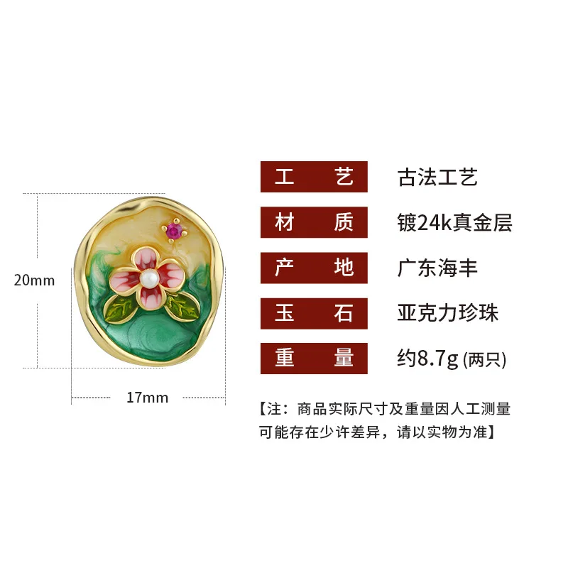 Картина маслом Моне Сад Медь Покрытие Настоящее Золото Эмаль Цветные Серьги