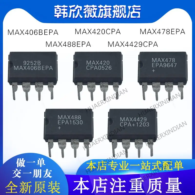 

10PCS New Original MAX420CPA MAX4429CPA MAX488EPA MAX478EPA MAX406BEPA