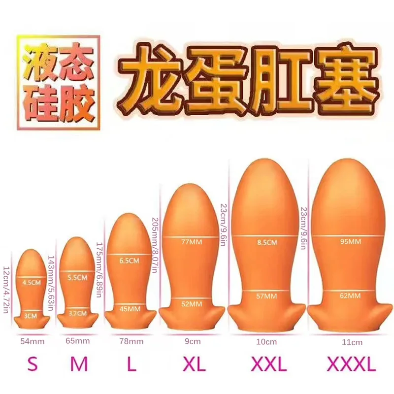 Анальная пробка Dragon Egg жидкий силикон классическая мягкая гладкая и 5 комплектов