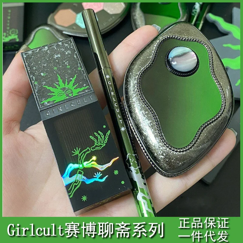 Girlcult Chameleon Dreamland  Eyeshadow Palette Mirror Lip Glaze Eyeliner Glue Pen Flowing Firefly Causing Grass Green