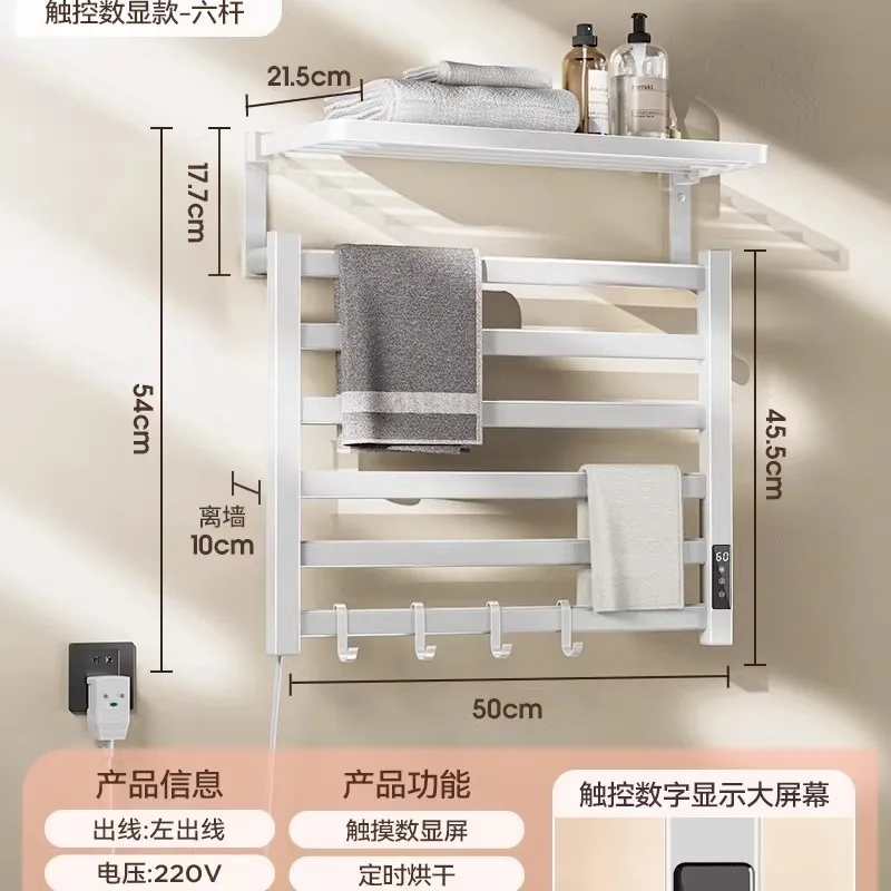 Электрическая вешалка для полотенец из алюминия