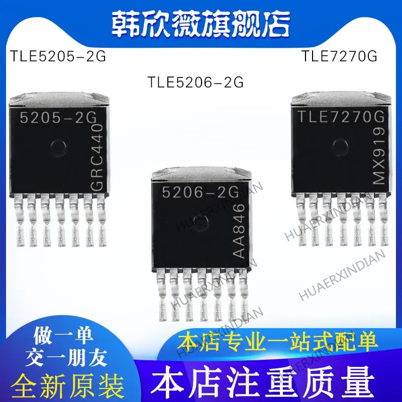 

10PCS New Original TLE5206-2G TLE5205-2G TLE7270G
