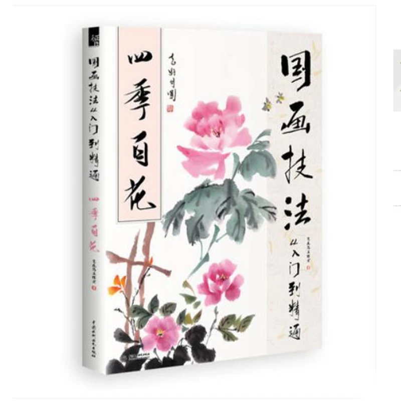 

Chinese Traditional Ink Brush Hundred Flowers Painting Book Art For Beginner