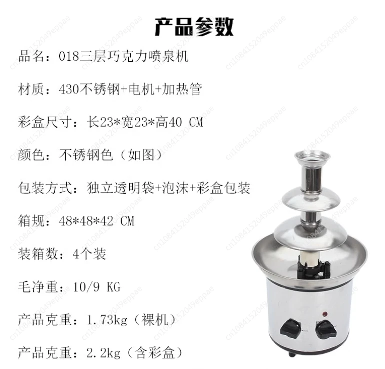 Шоколадный фонтан для мероприятия свадьбы детей дня рождения праздничных