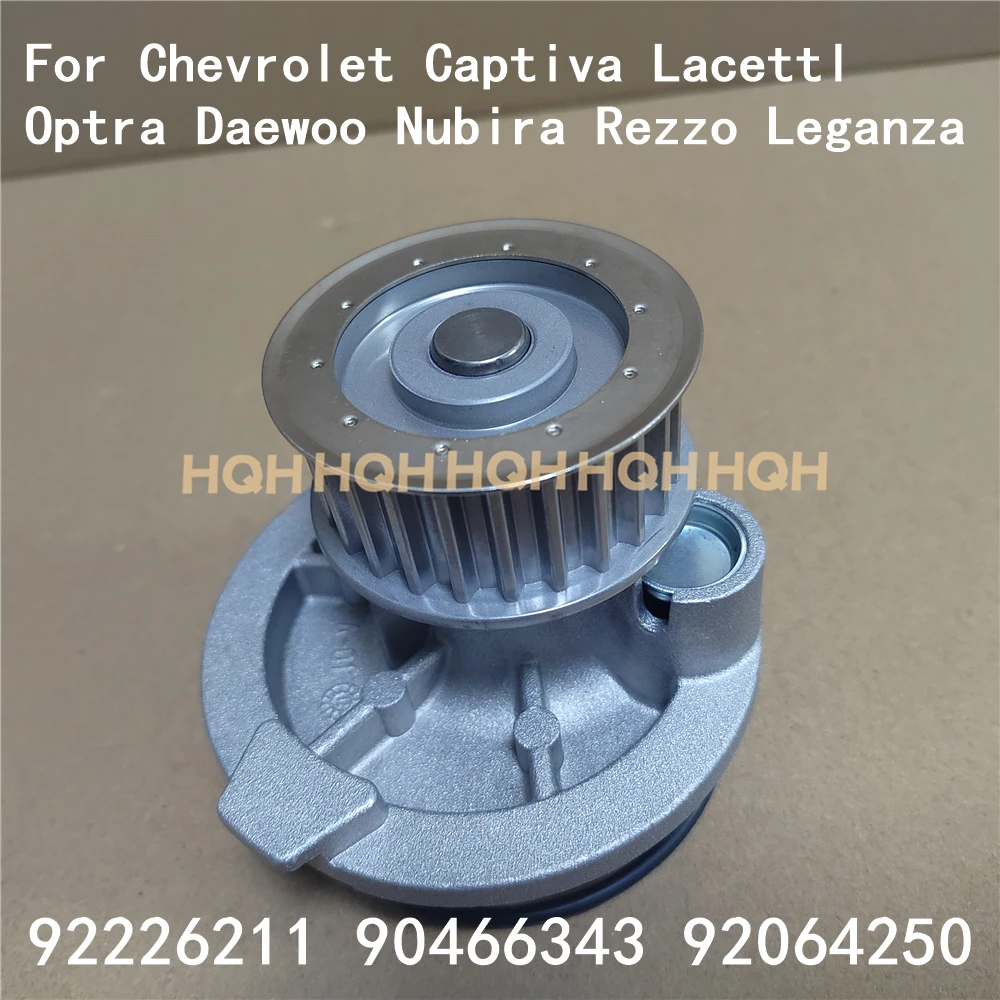 Водяной насос для Chevrolet Captiva Lacettl Optra Daewoo Nubira Rezzo leganzia 92226211 90466343 92064250 1334054 1334139 92065969