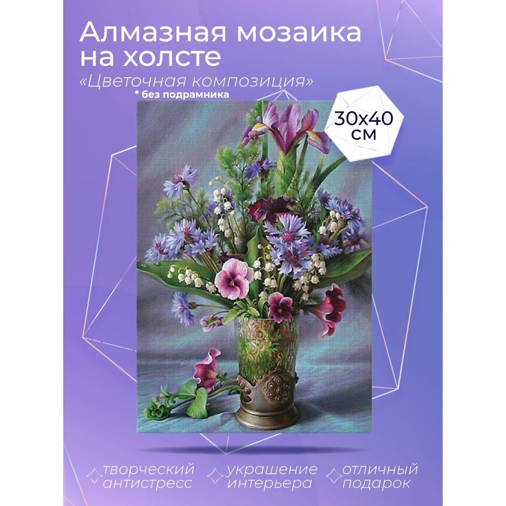 Алмазная живопись алмазная мозаика вышивка алмазный художник картина стразами