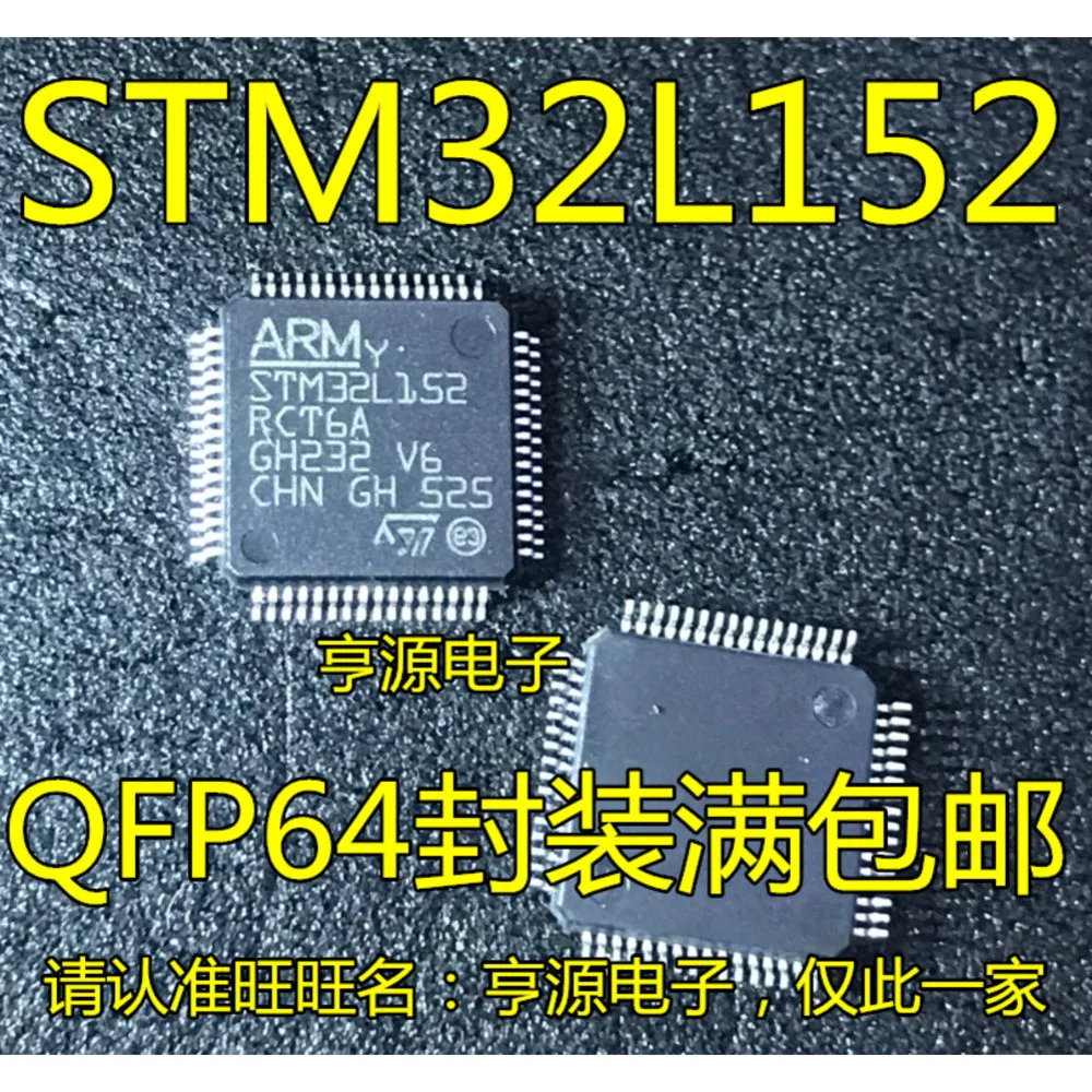 5ШТ STM32L152RBT6 RCT6A 471RET6 431RCT6 RBT6 496RGT6 32L496RET6