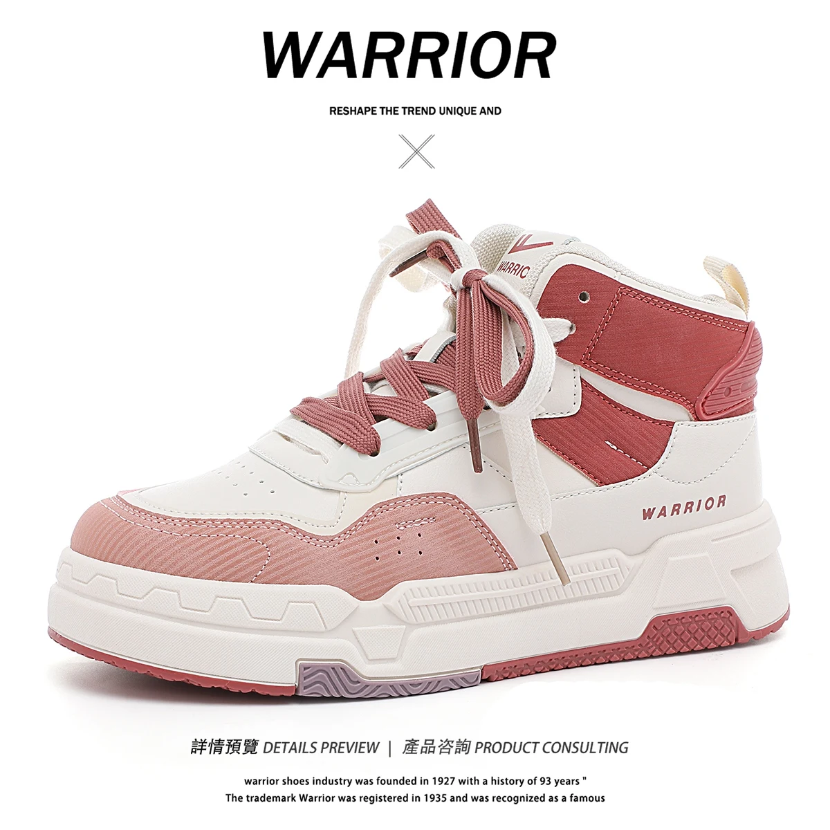 Warrior Fashion High Top Women Shoes 2023 Thick Sole Casual Sneakers Walking Pu Leather Sewing Matching Trainers Star Same