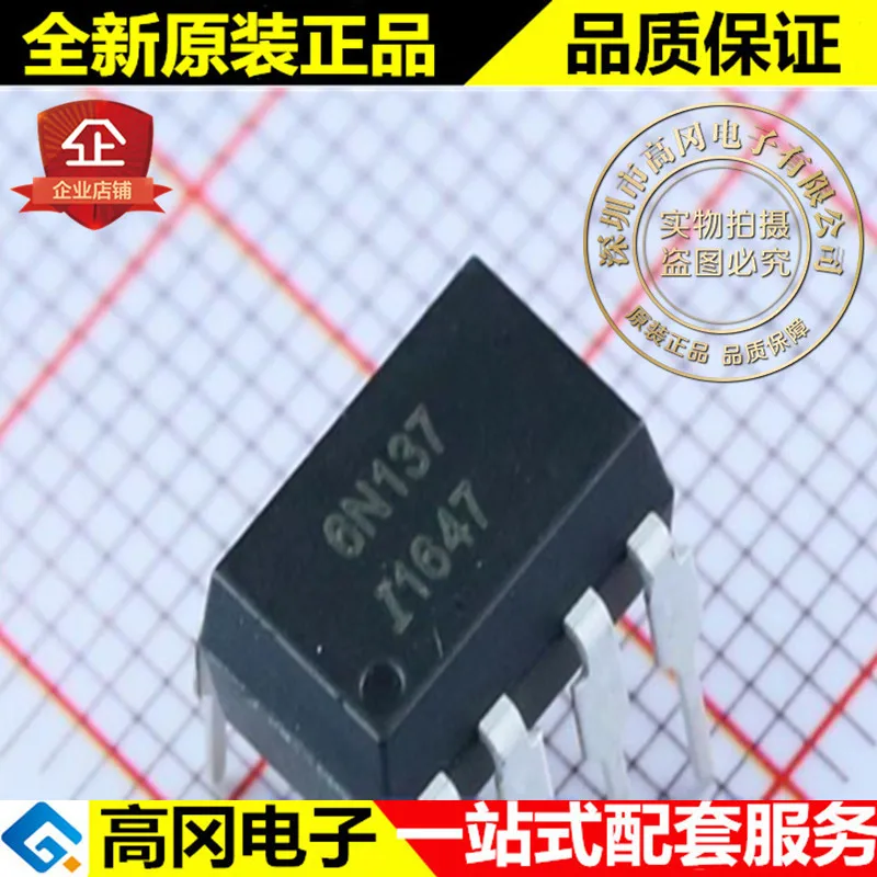 5 шт. 6N137 DIP8 ISOCOM
