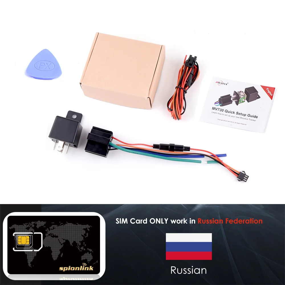 

GPS-реле MV730 с трекером, 2G GSM