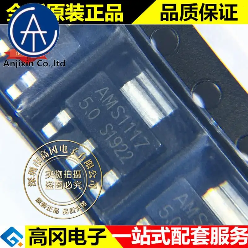 

30pcs 100% orginal new best quality AMS1117-5.0 SOT-223 1A 5.0V low dropout linear regulator LDO