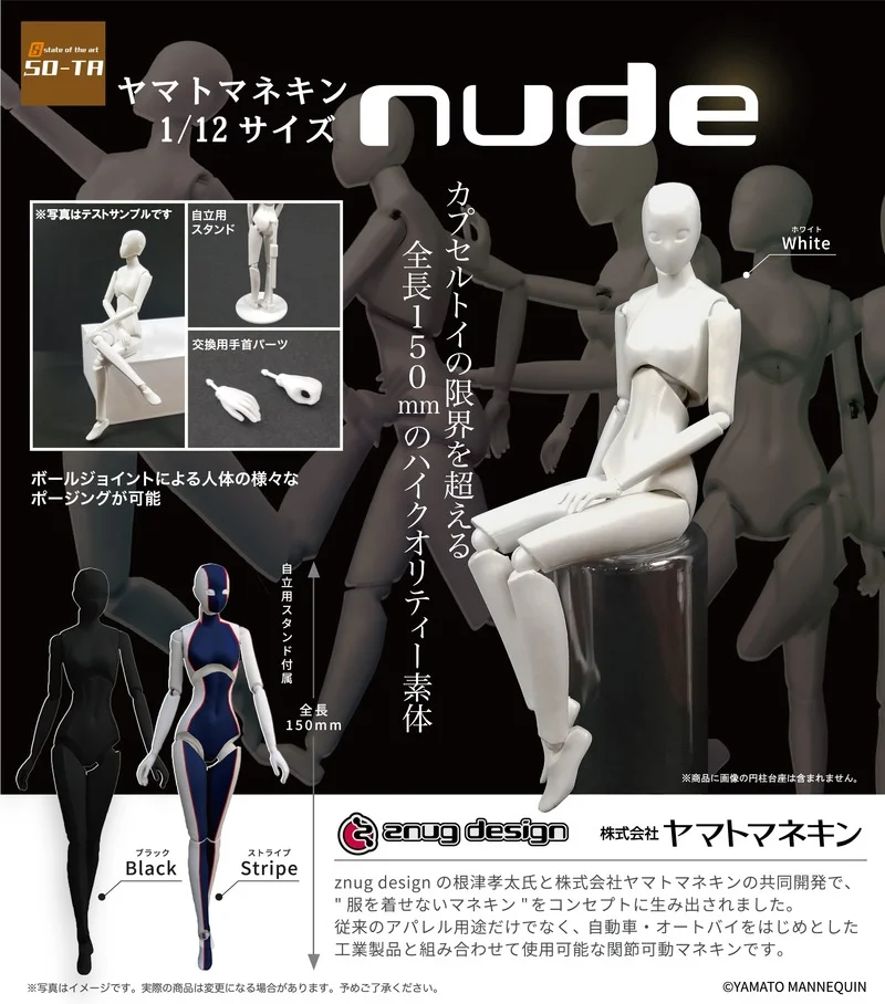 

Japan SO-TA Gashapon Capsule Toys Creative Dummy 1/12 Body Table Ornaments Decoration Full Joint Movable Figure Model