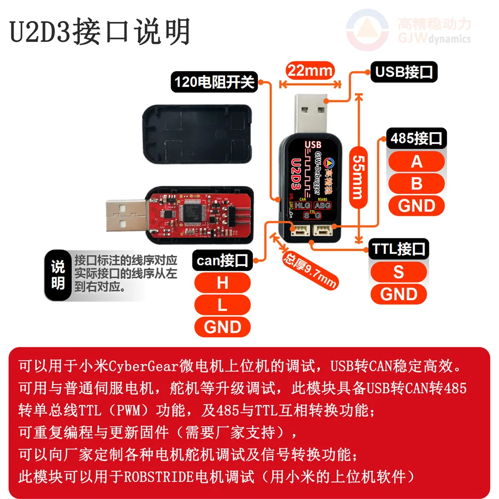 Соединительный кабель Micro Motor Xt30 USB-CAN Flexi-ble Foot Joint