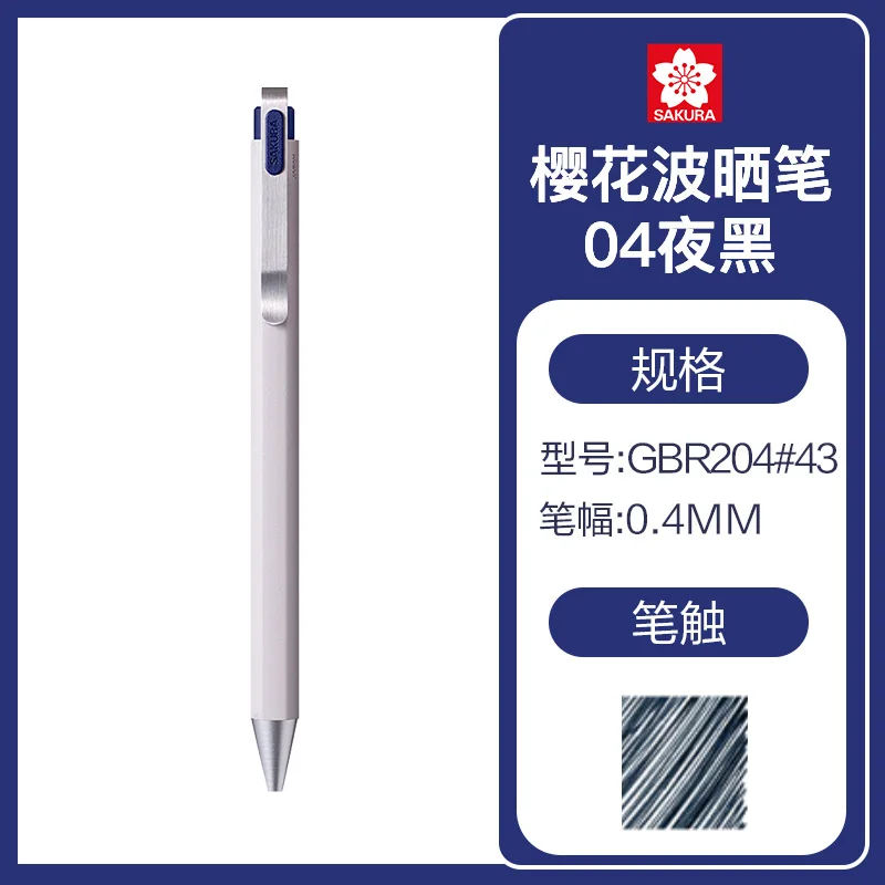 

Гелевая ручка Sakura Craypas