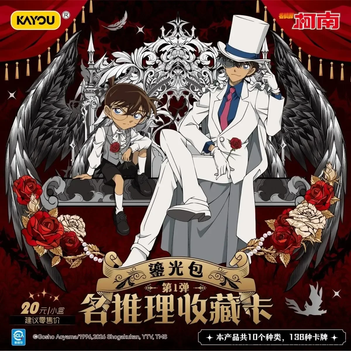 Фото Коллекционные карточки KAYOU Detective Conan Gilded Light Bag Vol.1: Карточки с персонажами аниме — Кайто Кид, Рэйчел Мур №2