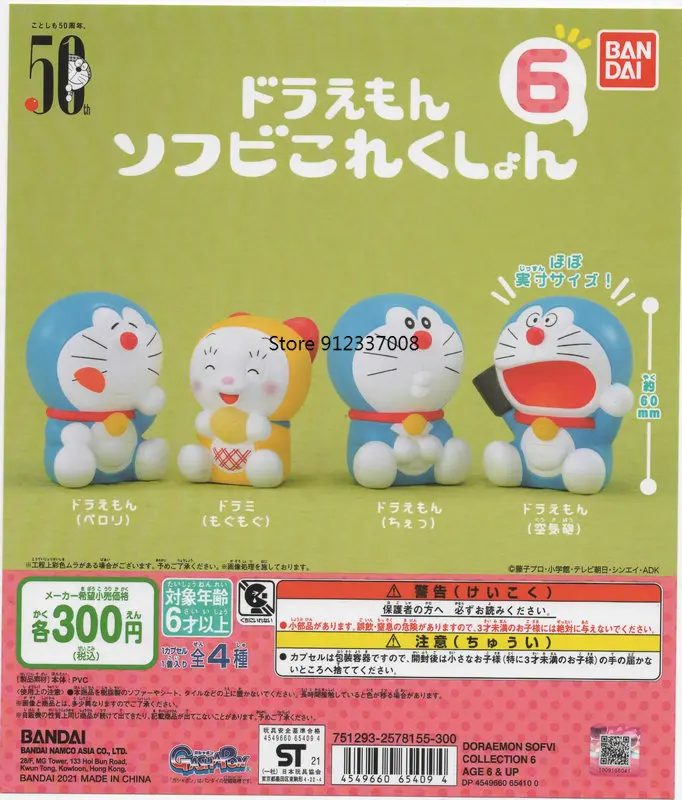 

Bandai Gashapon Capsule Toy Gacha Gashapon Doraemon Small Soft Rubber Collection Doll Table Ornaments