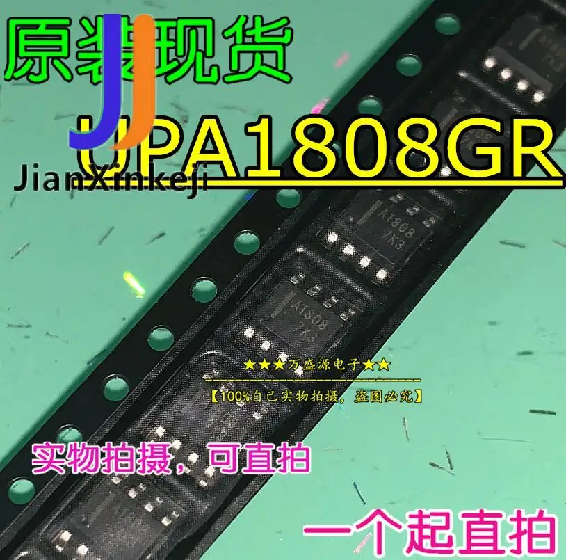 

Шелковый экран UPA1808GR A1808, фотопатч SOP-8