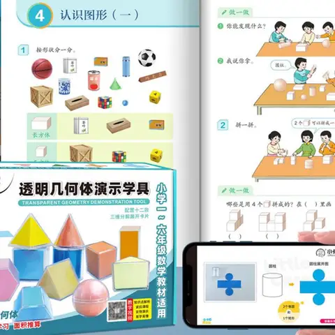 Обучающий геометрический кубик набор 12шт