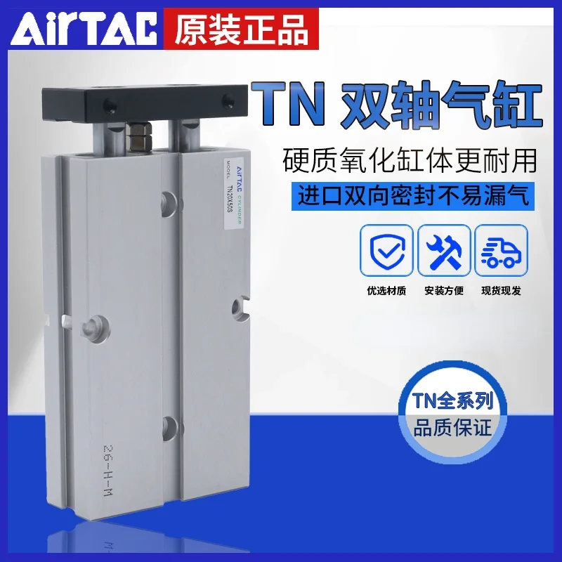 

Yade passenger dual-axis dual guide rod cylinder TN16 20X10X15X20X25X30X40X50X60X75X100S