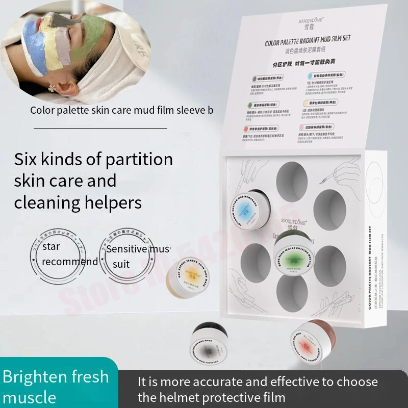 Радужная маска для глубокого очищения средство удаления черных точек