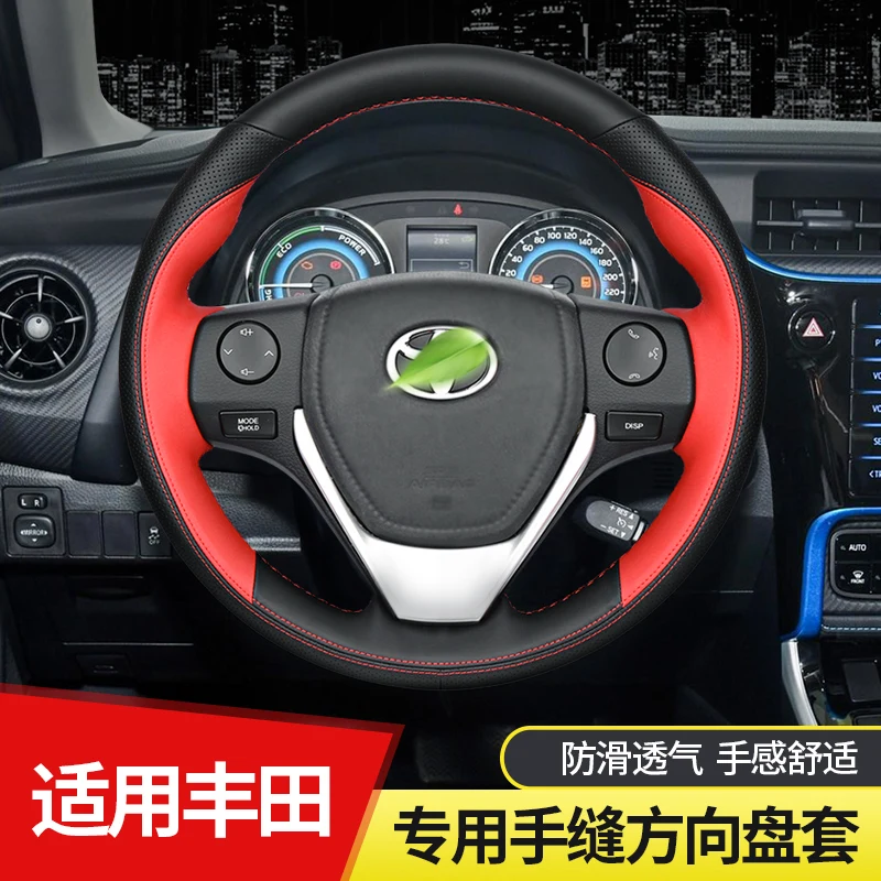 

Кожаный чехол рулевого колеса ручной работы для Toyota COROLLA 2014-2018