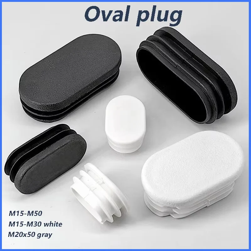 

1 ~ 20 шт. овальные продолговатые пластиковые заглушки для трубок, заглушки, вставки для труб, ножки стола, пылезащитный чехол для стула, мебельные аксессуары