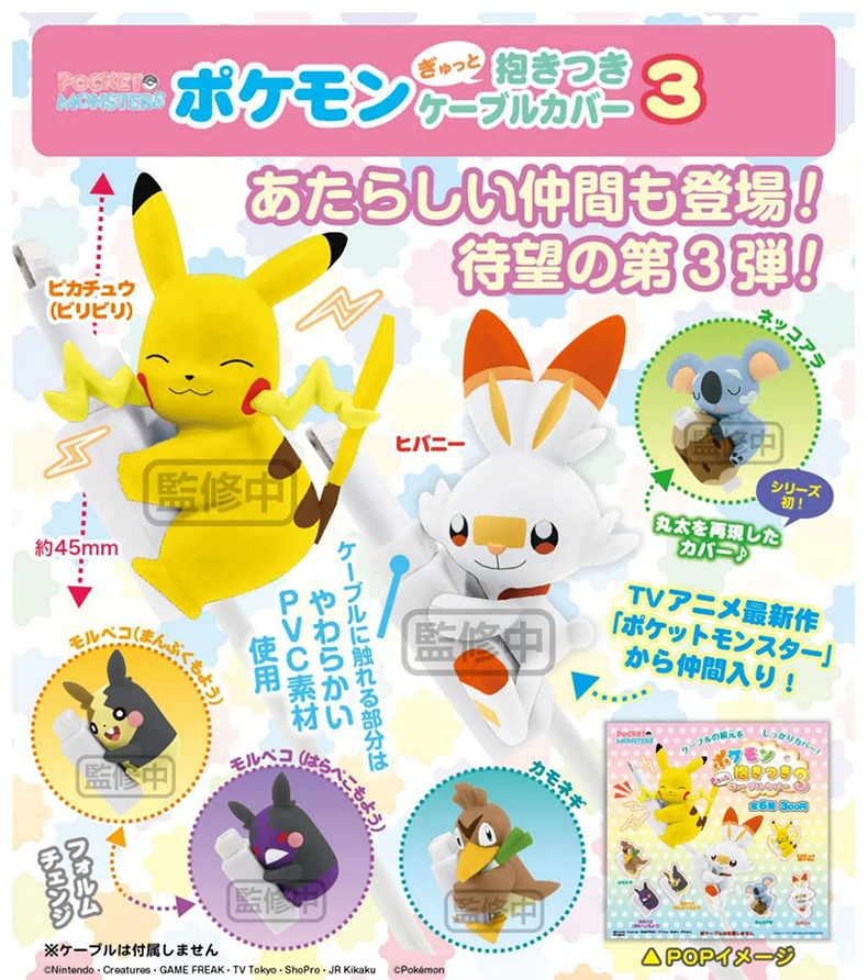 Gashapon Pokemon Bulbasaur Cable Line Protector Pikachu Dolls Figurine Scorbunny Farfetch'd Morpeko