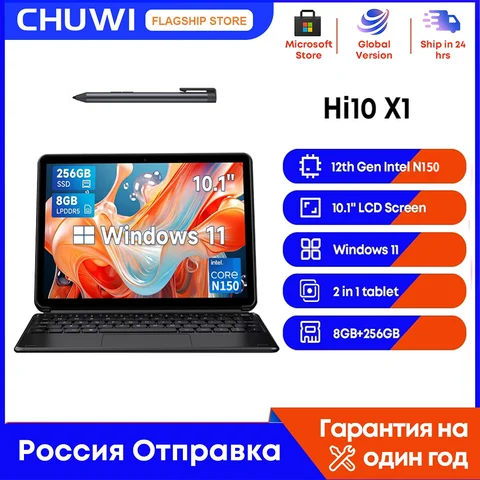 Планшет 2-в-1 Chuwi Hi10 X1, 10.1", 8/256ГБ, Wi-Fi, Windows