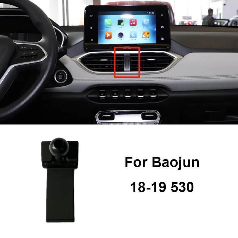 

Держатель для автомобиля, специальный кронштейн для навигации для Baojun RS5 RC6 310 360 510 530 560 730, аксессуары для автостайлинга