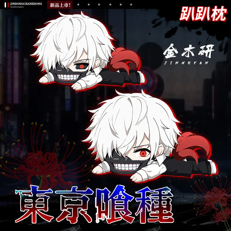 Мягкая набивная Подушка для сна из аниме Токийский Гуль | Игрушки и хобби