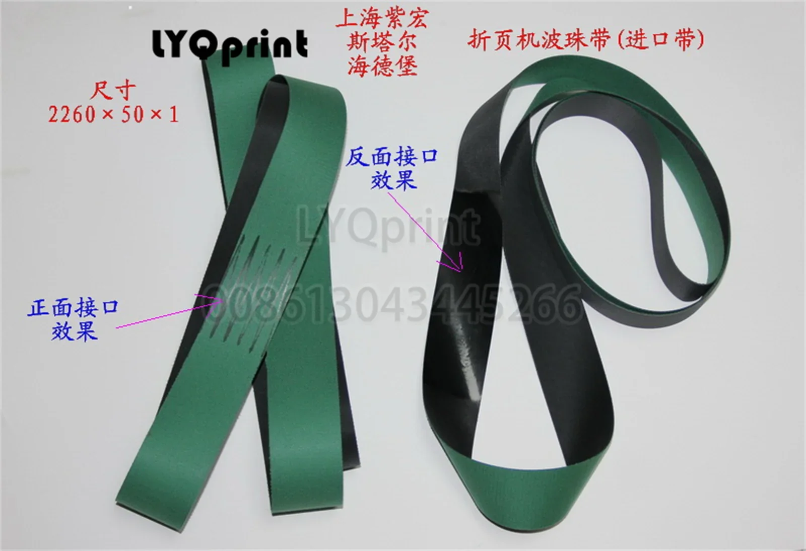 Складная машина ленточный стеклянный шарик 2720501 226050 288050 различные машины Heidelberg