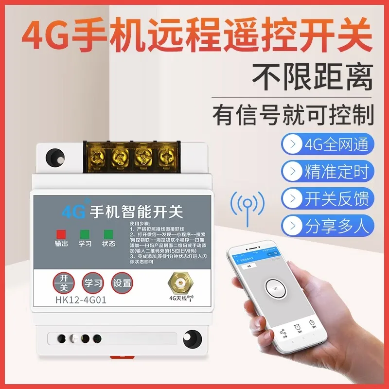 

4g телефон, переключатель дистанционного управления, 380 В, 220 В, интеллектуальный пульт дистанционного управления для насоса, беспроводной пульт дистанционного управления
