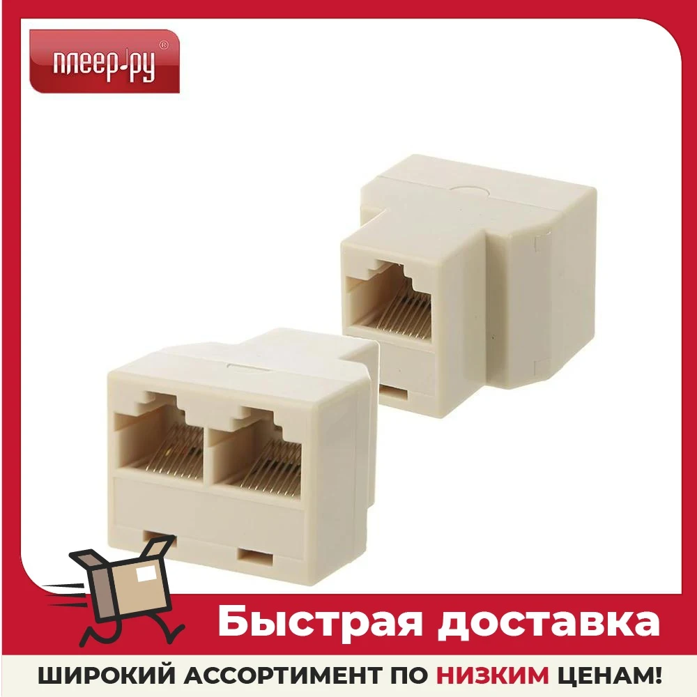 Разветвитель 5bites LY-US027 RJ-45 8P8C F 2F |