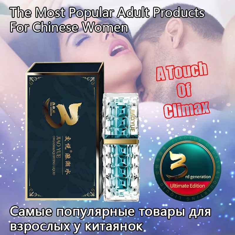 2022 New Women Strong Orgasm Gel Pathogen Libido Enhancer Sex Spray Vagina Stimulant Intense Drop Exciter Female Enhance Climax