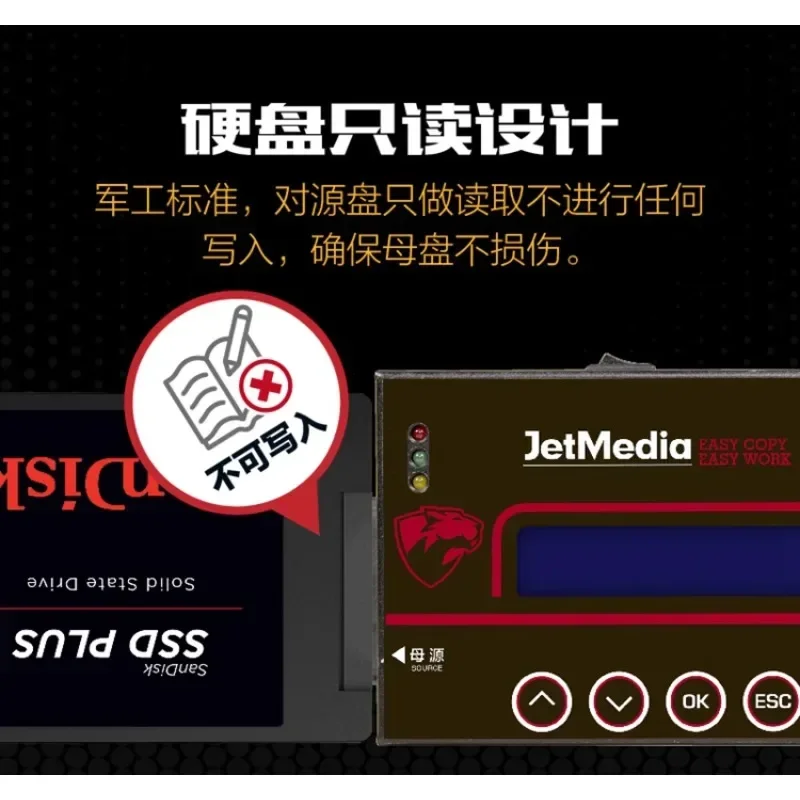 Высокоскоростная копировальная машина для жесткого диска твердотельный