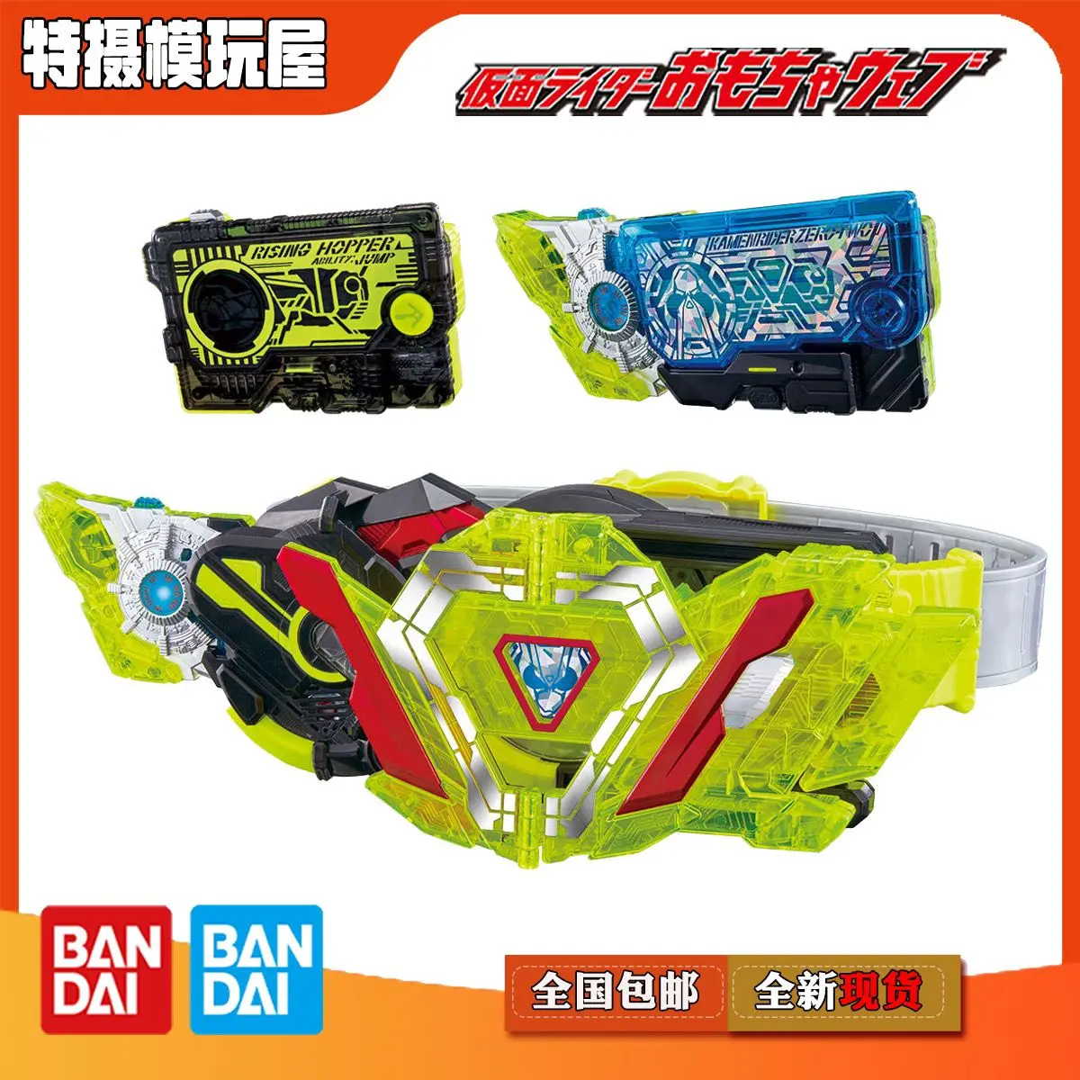 

Оригинальный маскарадный Райдер Wandai DX 01 с ремнем и электрическим приводом 02, обновленные аксессуары, эксклюзивная версия