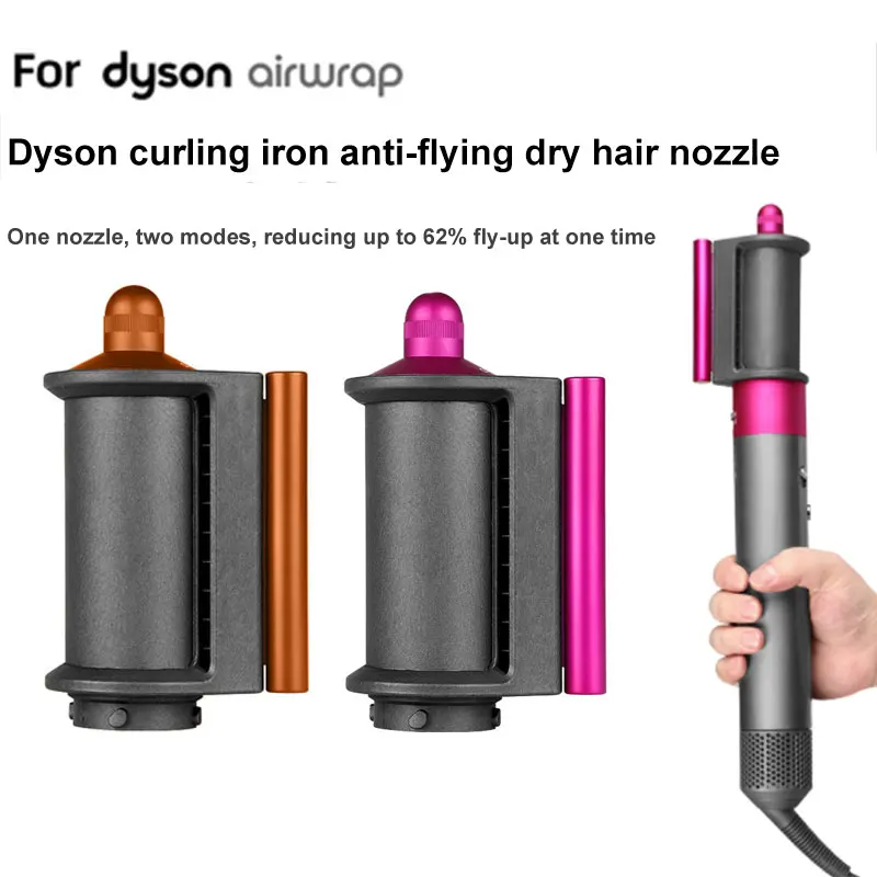 Dyson airwrap HS01/HS05 противолетающая воздушная насадка для домашних волос |