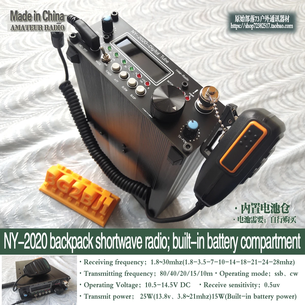 

NY-2020 backpack shortwave radio; built-in battery compartme