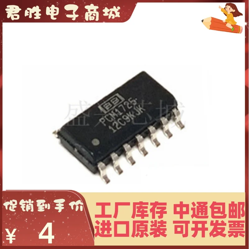 10pcs 100% orginal new PCM1725DR silkscreen PCM1725 SOP-14 operational amplifier logic IC