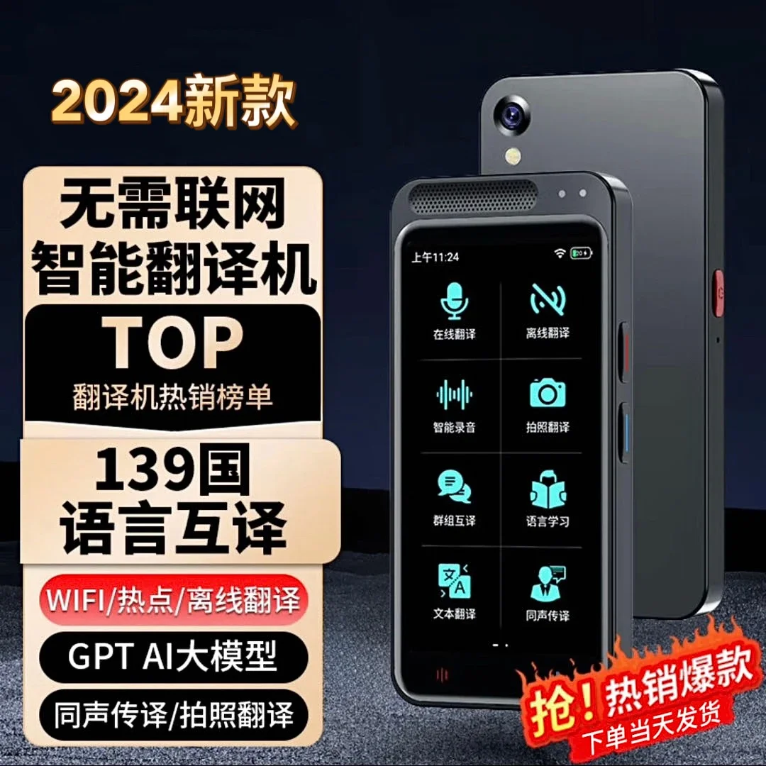 yyhcMultilingual translator Simultaneous translation Offline intelligent English learning Travel abroad China Japan South Kore