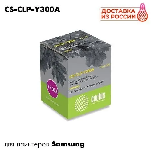 Картридж CLP-Y300A для принтера Samsung CLP 300 CLX 2160 3160 Cactus желтый - купить по выгодной цене |