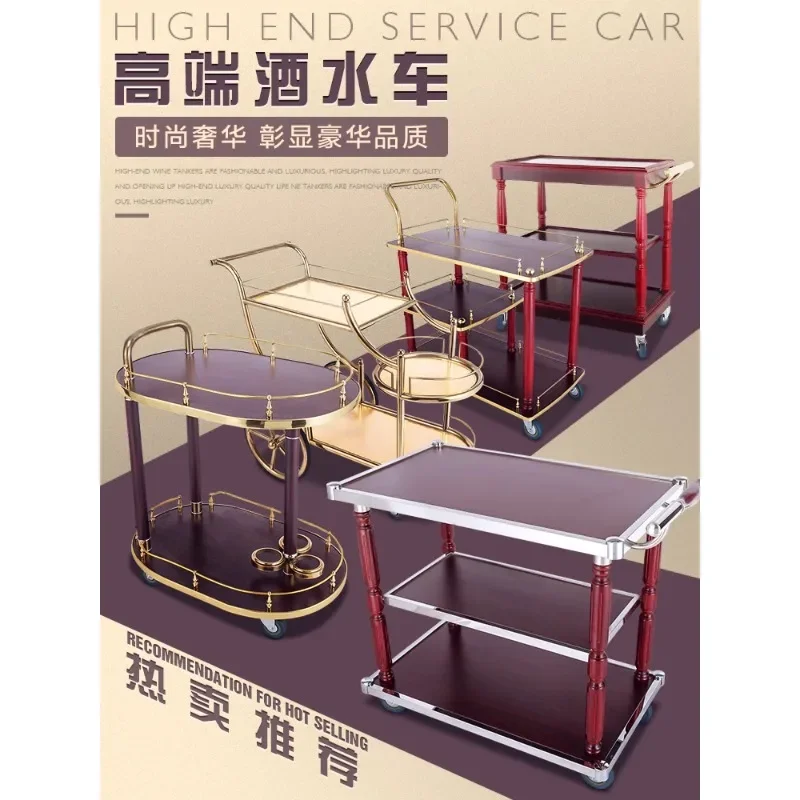 Винная Корзина десертная тележка Мобильная для обслуживания гостиниц