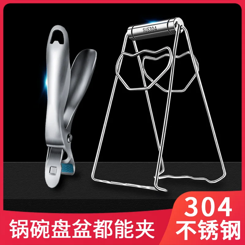 

Outai Steel Anti-scalding Clamp Household Dishes Clamp Kitchen Multifunctional Dish Bowls Casserole Steamed Vegetables