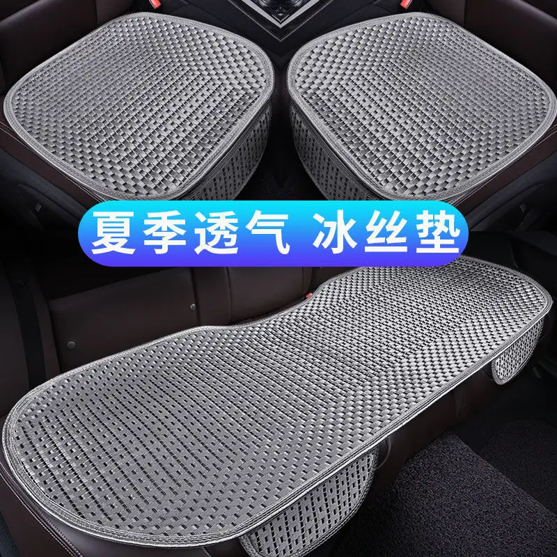 

Car Seat Cushion Ice Silk Summer Cool Cushion Breathable Non-slip Three-piece Small Car Van Universal Summer Cushion
