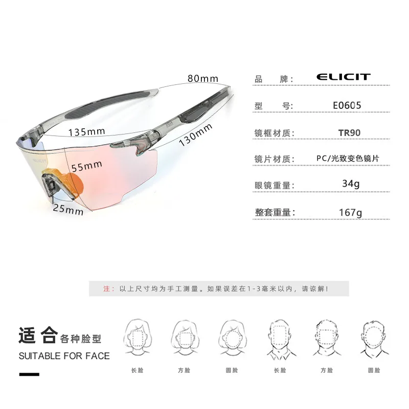 Новые велосипедные очки меняющие цвет защитные для занятий спортом на открытом