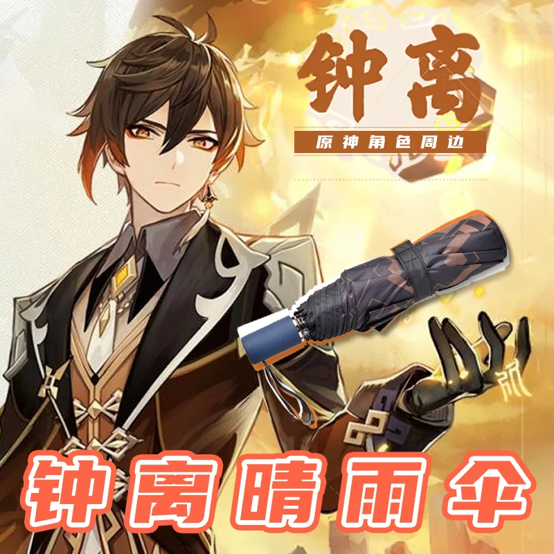 

Аниме игра Genshin Impact Hutao Zhongli Косплей модный портативный складной солнцезащитный зонтик Ветрозащитный Дождь Солнечный зонтик